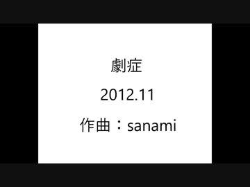 劇症