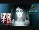 【実況】おもしろクソゲー 【House of Evil】part4