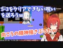 精神攻撃をかけるアンジュと呪いを送り付けるアルス