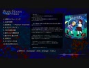 【第12回東方ニコ童祭】幽世淹留譚　～ Near Death Experience.（後編）【秘封風音楽CD】