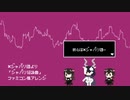 【けもフレ3】ジャパリ狂詩曲 ファミコン風アレンジ【×ジャパリ団】