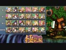 【極乱闘 SRのみ】政マニ 大乱島 第3話 友人の友人がマツダイラ