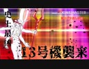 伝説使いのにゃんこ攻略記part8