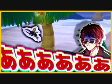【あつ森】カブトムシに逃げられて泣き叫ぶ天開司