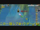 マリオメーカー2#45