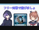 【MTGA】フリー対戦で遊びましょ その7 ディミーアコントロール編【CeVIO実況】