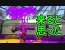 【日刊スプラトゥーン2】ランキング入りを目指すローラーのガチマッチ実況Season27-4【Xパワー2301ヤグラ】ダイナモローラーテスラ/ウデマエX/ガチヤグラ
