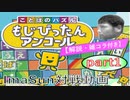 【解説・雑コラ付き】もじぴったんアンコール対戦動画 part1