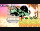 【VOICEROID実況】見習いフックガールゆかり Part2【ニュー・スーパーフックガール】
