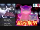 令和のヤドムドーは前のめり！超攻撃型・悪巧み「ガラルヤドラン」編　～1日20分！「スキマ」ポケモン学習　#63～ 【ポケモン剣盾】
