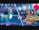 【ポケモン剣盾】「コ」から始まるランクバトル 18 【コバルオン】