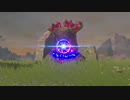 【ブレスオブザワイルド】今更初見プレイ #3