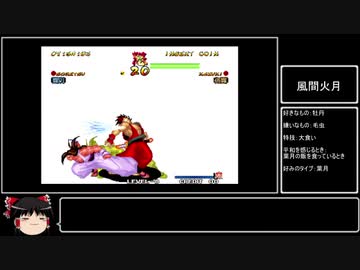 サムライスピリッツー天草降臨ー　風間蒼月（羅刹）7分55秒90