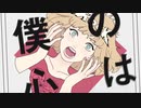 【莉知花】エゴロック／歌ってみた【ぷりん】