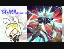 [ドラガリ×FEH]万年FE初心者のゆるりと実況・シャロン達と行く竜の血の世界(part1)