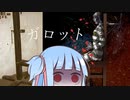 【VOICEROID解説】ボイロと学ぶ拷問　part17
