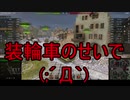 【WoT】ゆっくりテキトー戦車道　XM551 Sheridan編　第278回「あなただけを見られてた」