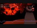【第12回東方ニコ童祭】ナイトメアダイアリー オルゴールアレンジ