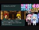 【聖戦の系譜】＃８琴葉姉妹が聖戦に巻き込まれるようです。【ファイアーエムブレム】