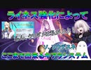 【FGO】ライネス強化によってここまで出来る　キアラシステム【ゆっくり】