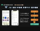 【FGO】 宝具 NP回収 計算サイト 作ってみた