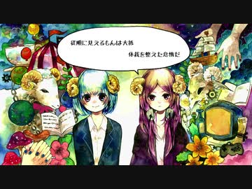 【歌ってみた】ヒューマとニズム〈対話篇〉　covered by 五月雨さつき