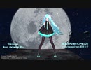 【MMD】moon PVedit.(rev.2) [Claviusモーション＋固定カメラ]【月初音ミク】