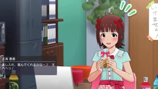 春香さんがゆらゆらする動画