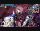 鬼断ちbot3【闇吉備津EX11】相方ロビン