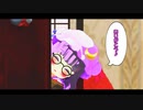 【第12回東方ニコ童祭】ちびパチュリーがかわいい♪【東方MMD】