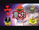 【特殊ファイアロー&ワルビアル】シングル重力パ-手描き=愛-part.25-【ポケモン剣盾ゆっくり対戦実況】