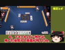 【ゆっくり実況】雀魂 part50