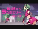 【ランジェリーシーフ】 歌ってみた 【KOPA】