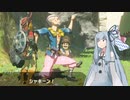 【ゼルダの伝説BotW】縛られたい琴葉姉妹のハイラル冒険記 #9【VOICEROID実況】