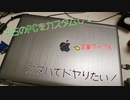ちょっと作業用PCを快適にしてくる PT230