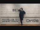 【かすみん＊】HANDCLAP　踊ってみた【８回目のダンス】