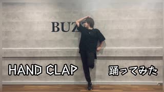 【かすみん＊】HANDCLAP　踊ってみた【８回目のダンス】