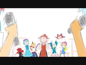 【第12回東方ニコ童祭】東方ヴォーカルアレンジが幻想入り～旅出へと送る旧友の詩～＜Bメロ＞