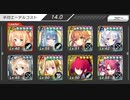 要塞少女　3-18　完全勝利　とある司令官のための攻略　その2