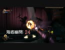 【実況プレイ】BioShock Remastered　海底幽閉: 24