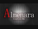 【GUMI】Almenara【オリジナル曲】