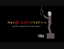 「やると嫌な気持ちになるゲーム」 を実況しました！【単発】