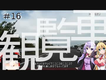 [ボイロ車載]ゆかマキとGolfでDrive #16 「伊勢湾岸自動車道(昼)」