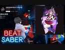 【Beatsaber】アンダーワールドウタウタイ