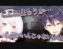 恐怖のあまりその場に住もうとする椎名唯華と剣持刀也