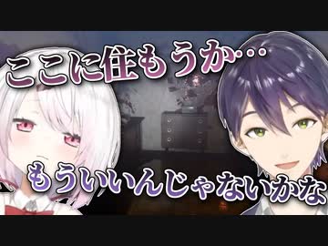 恐怖のあまりその場に住もうとする椎名唯華と剣持刀也