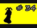 Steam版改造バイオ4Life in Hell　ショットガン・マグナム不使用攻略part.34