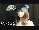【実況】ファイナルファンタジー７リメイク！part36
