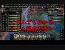 【HoI4】パラドゲー初心者がイタリアで天下(？)統一を夢見る #27【実況】