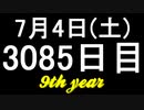【1日1実績】WRC8　#2【Xbox360/XboxOne】